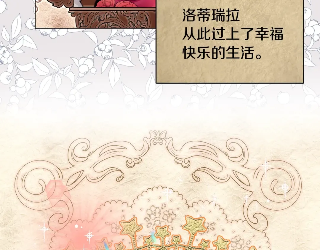 番外21 女配预言2 第35页