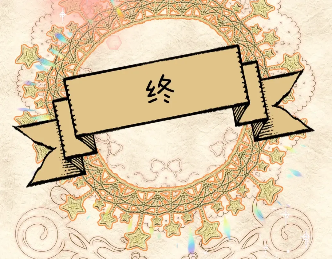 番外21 女配预言2 第36页