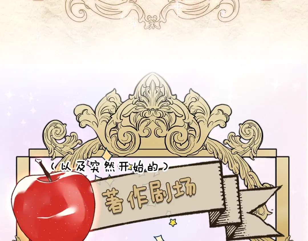 番外21 女配预言2 第37页
