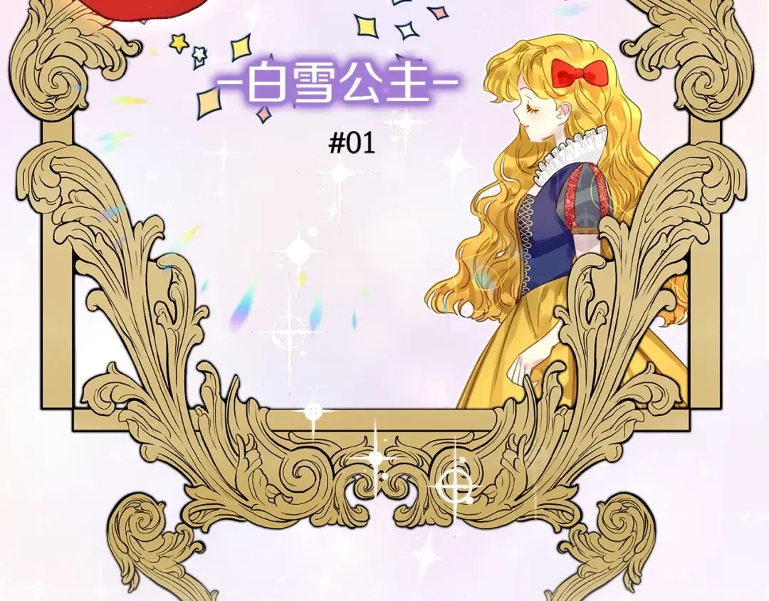 番外21 女配预言2 第38页