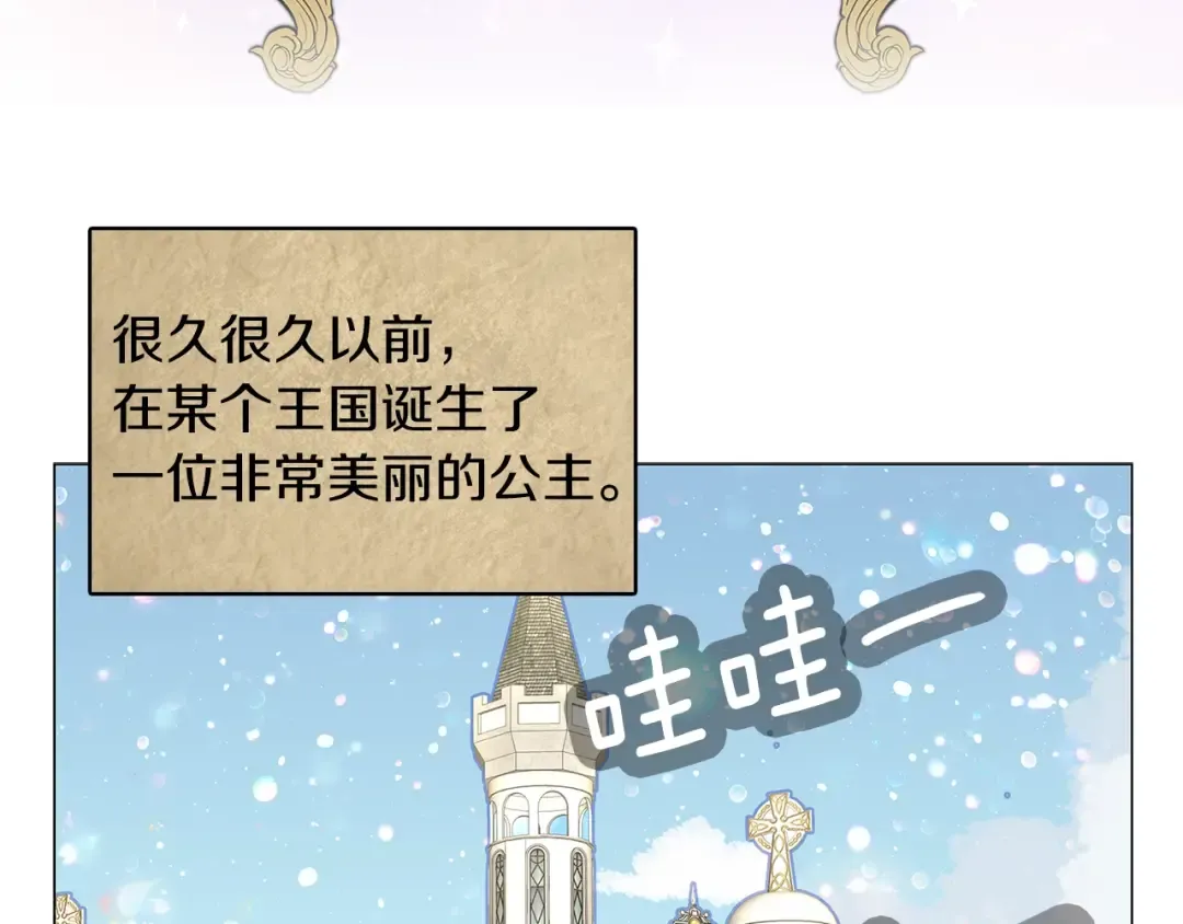 番外21 女配预言2 第39页