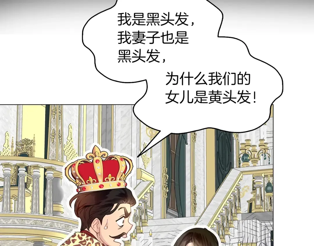 番外21 女配预言2 第43页