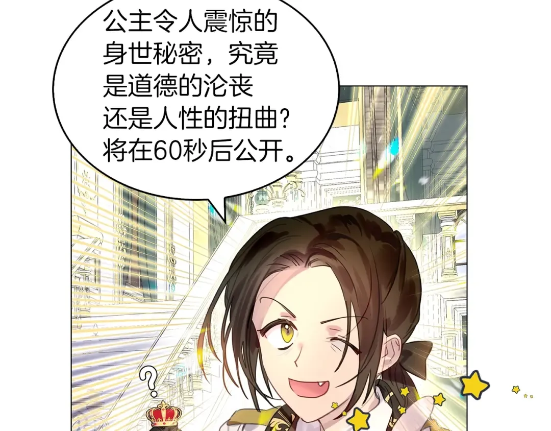 番外21 女配预言2 第45页