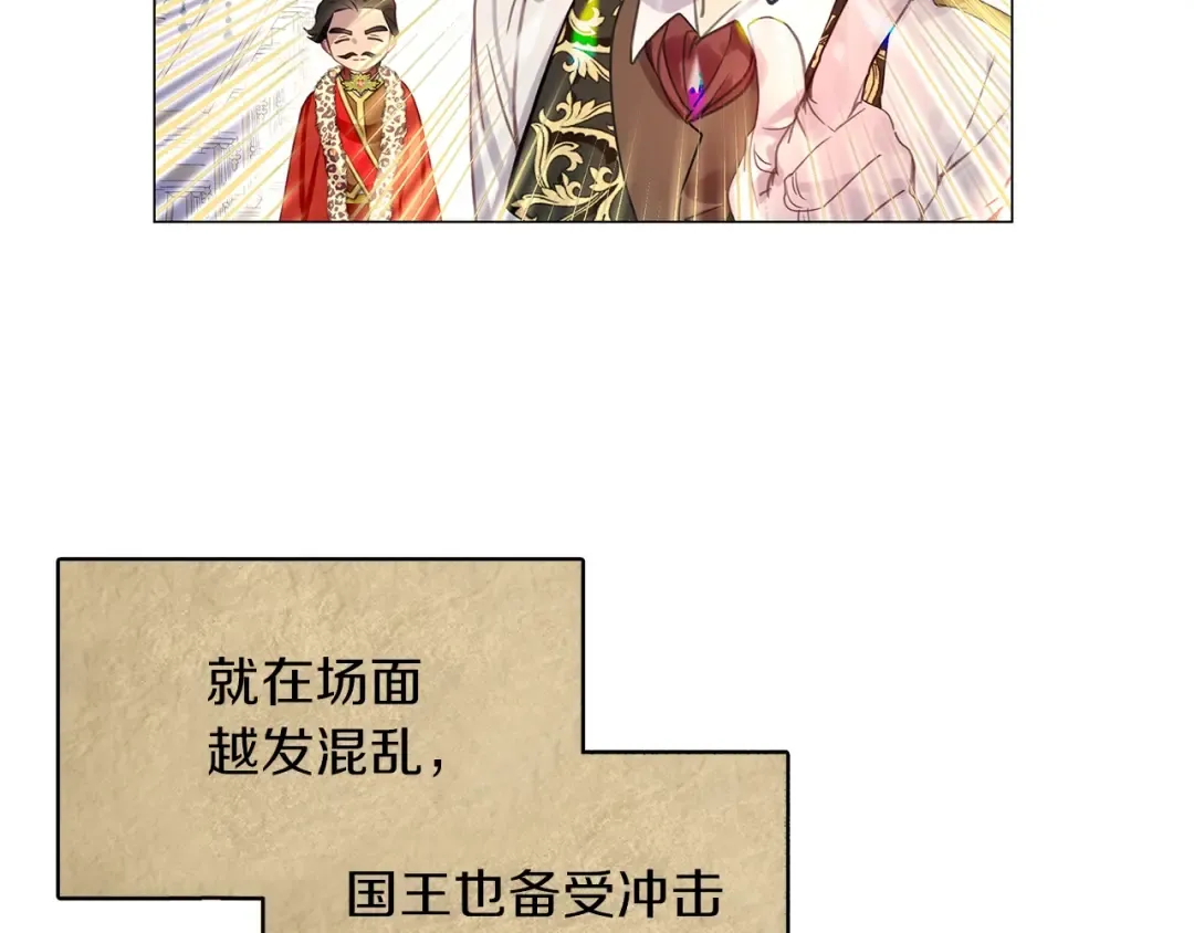 番外21 女配预言2 第46页