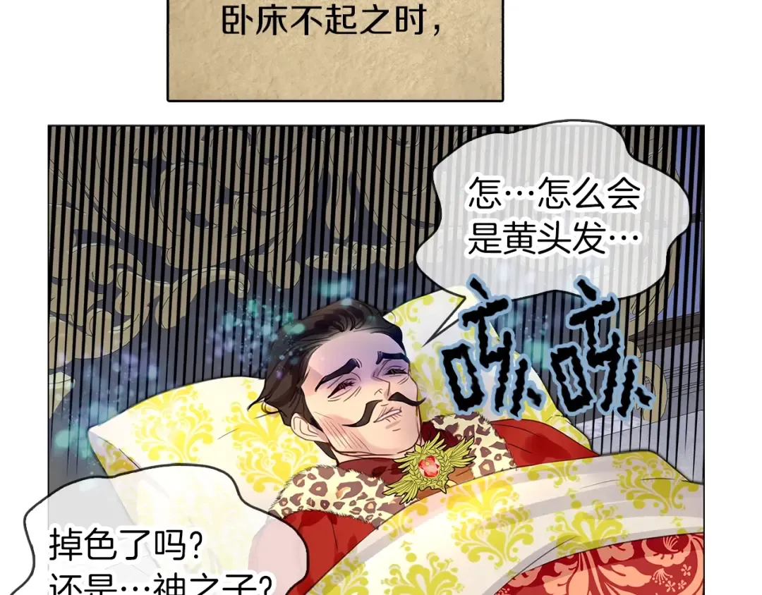 番外21 女配预言2 第47页