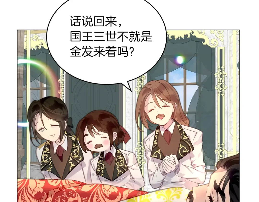 番外21 女配预言2 第49页