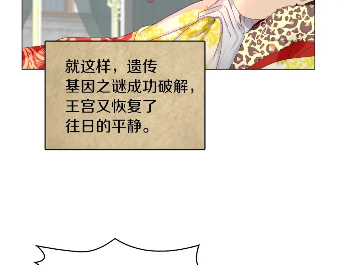 番外21 女配预言2 第54页
