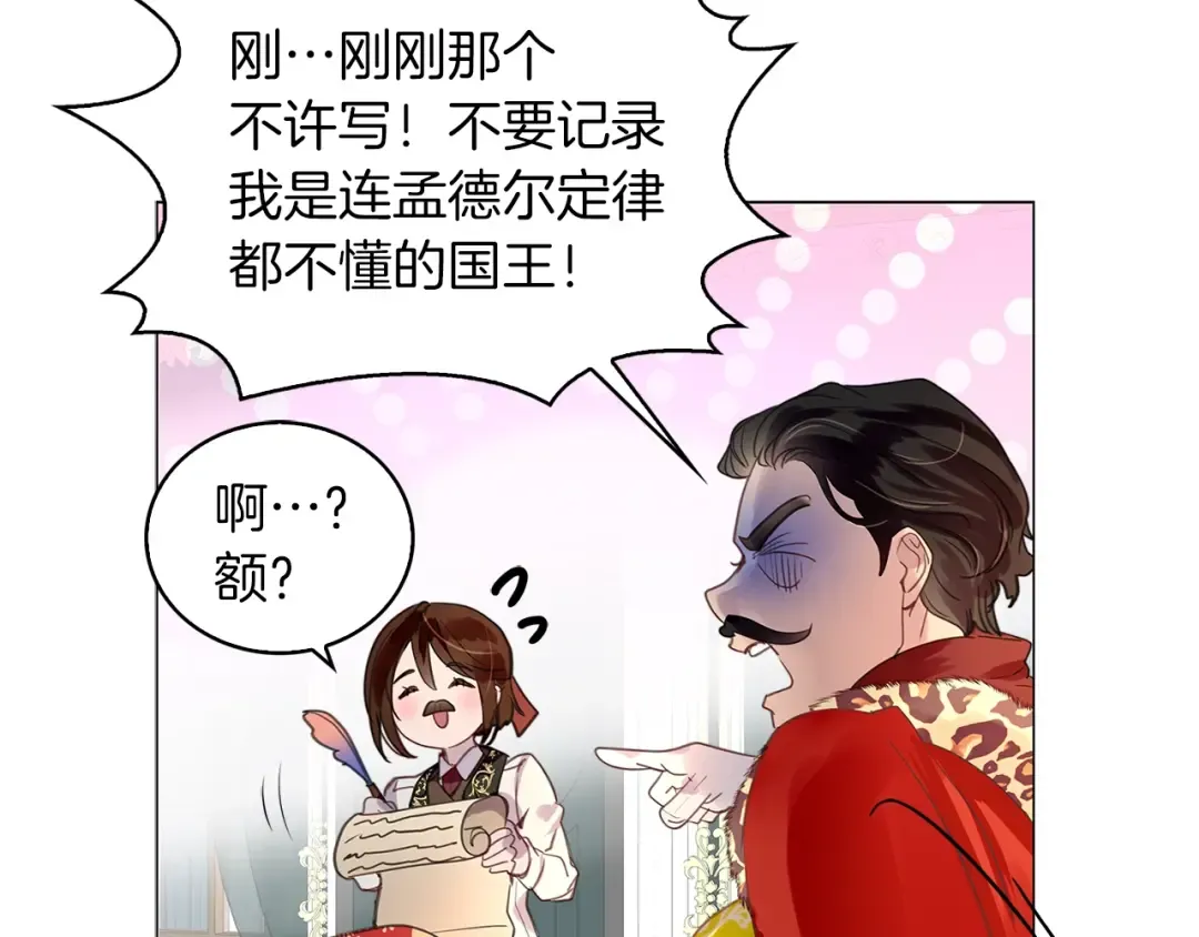 番外21 女配预言2 第55页