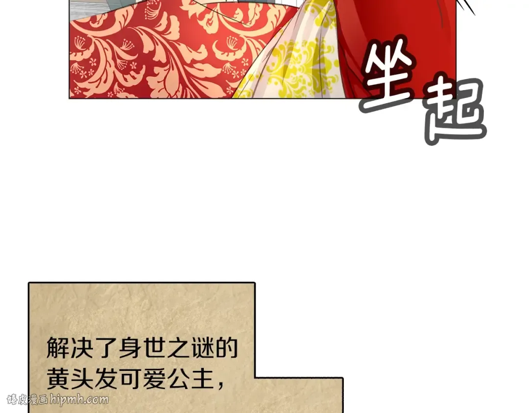 番外21 女配预言2 第56页