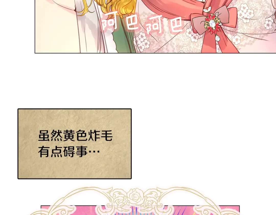 番外21 女配预言2 第58页