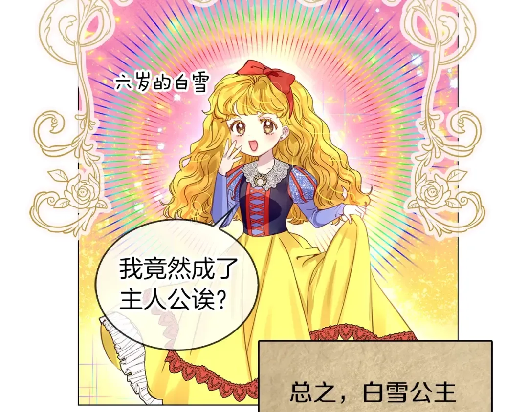 番外21 女配预言2 第59页