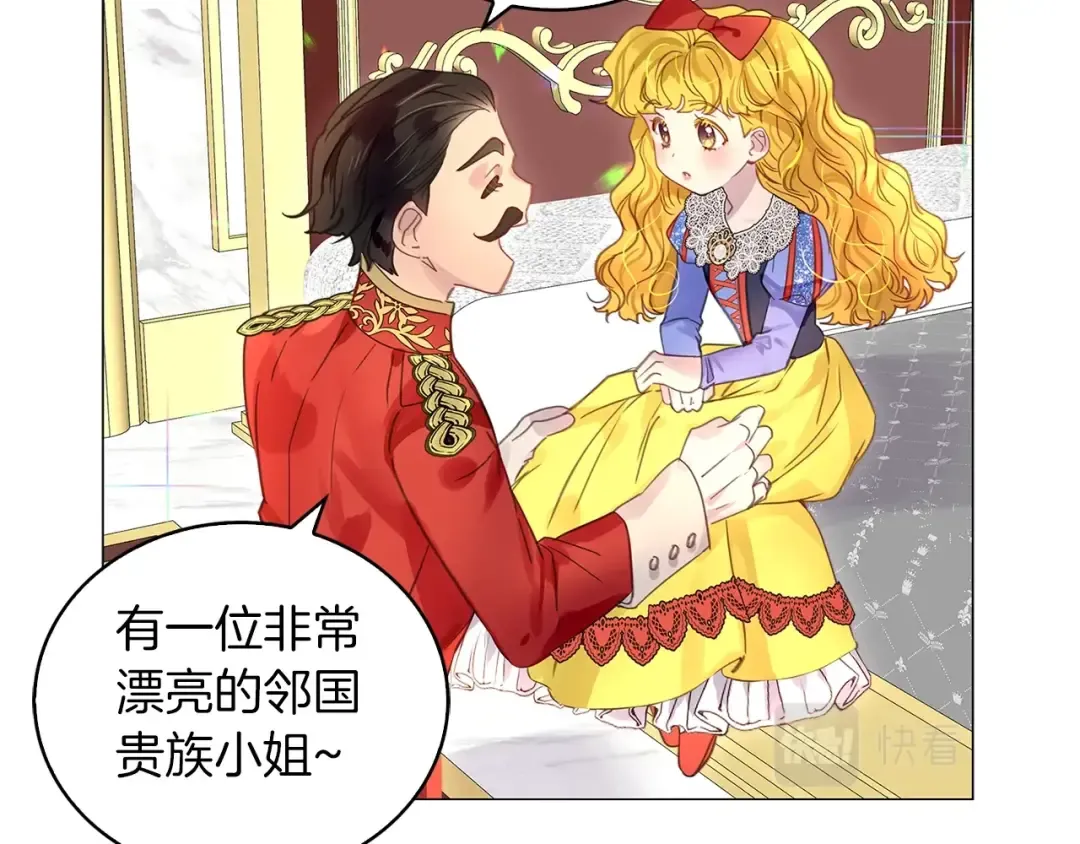 番外21 女配预言2 第61页
