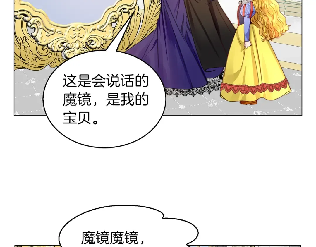 番外21 女配预言2 第67页