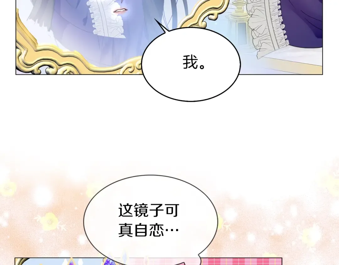 番外21 女配预言2 第69页