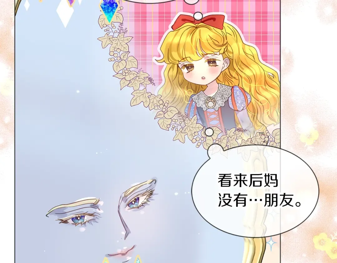 番外21 女配预言2 第70页