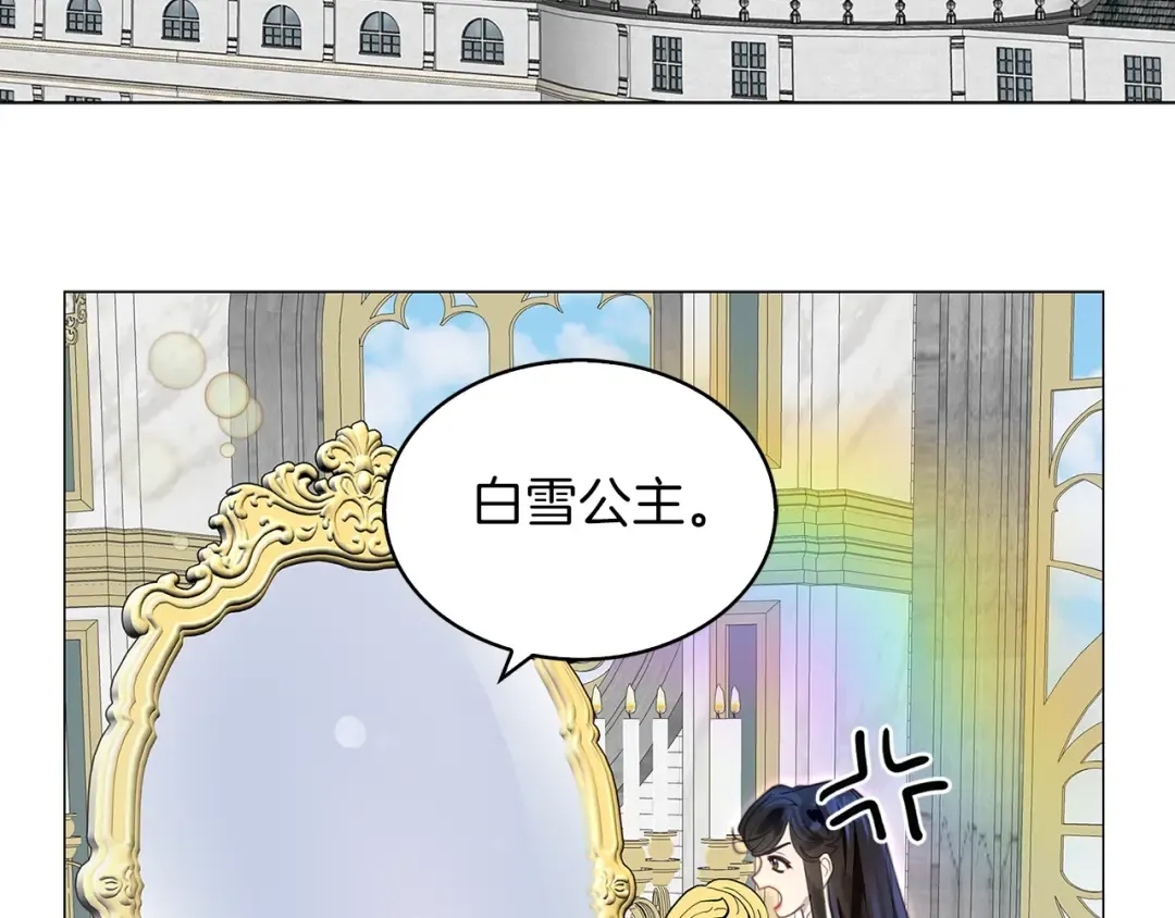 番外21 女配预言2 第73页