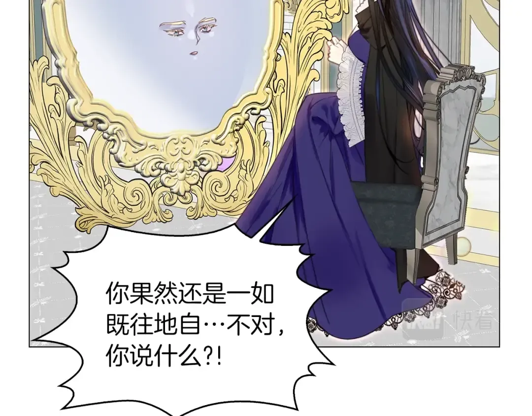 番外21 女配预言2 第74页