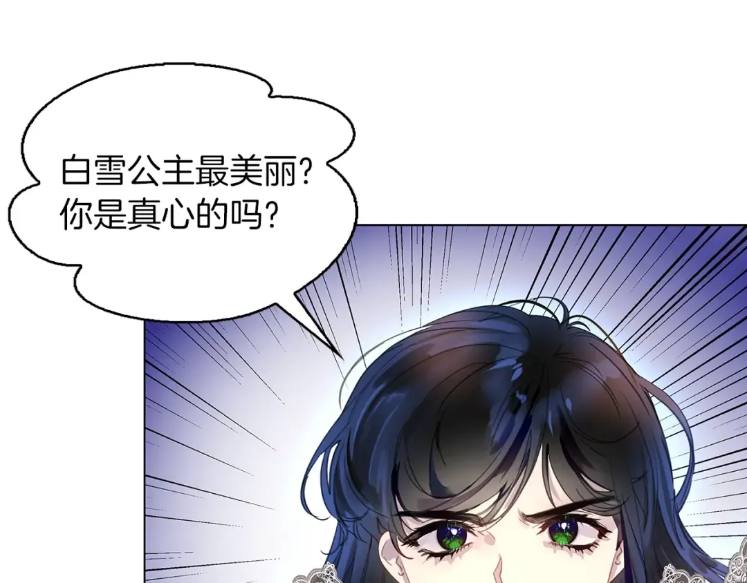 番外21 女配预言2 第76页