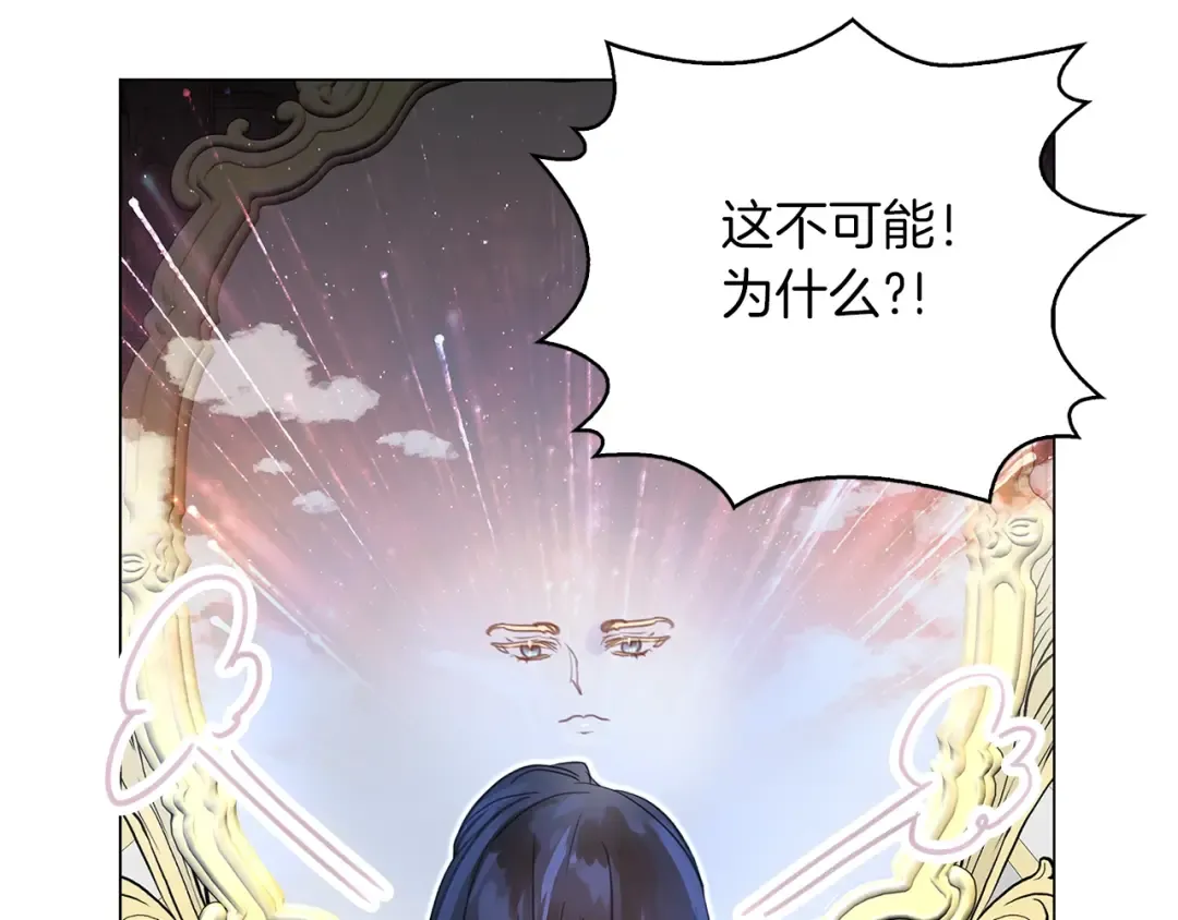 番外21 女配预言2 第78页