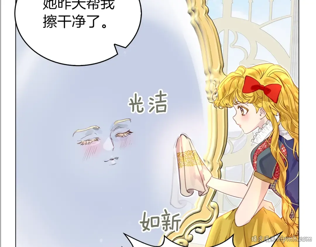 番外21 女配预言2 第80页