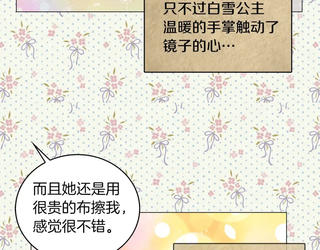 番外21 女配预言2 第83页