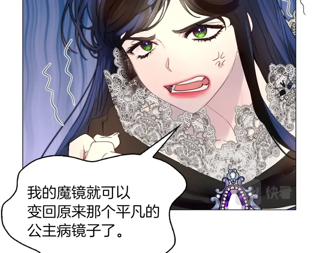 番外21 女配预言2 第86页