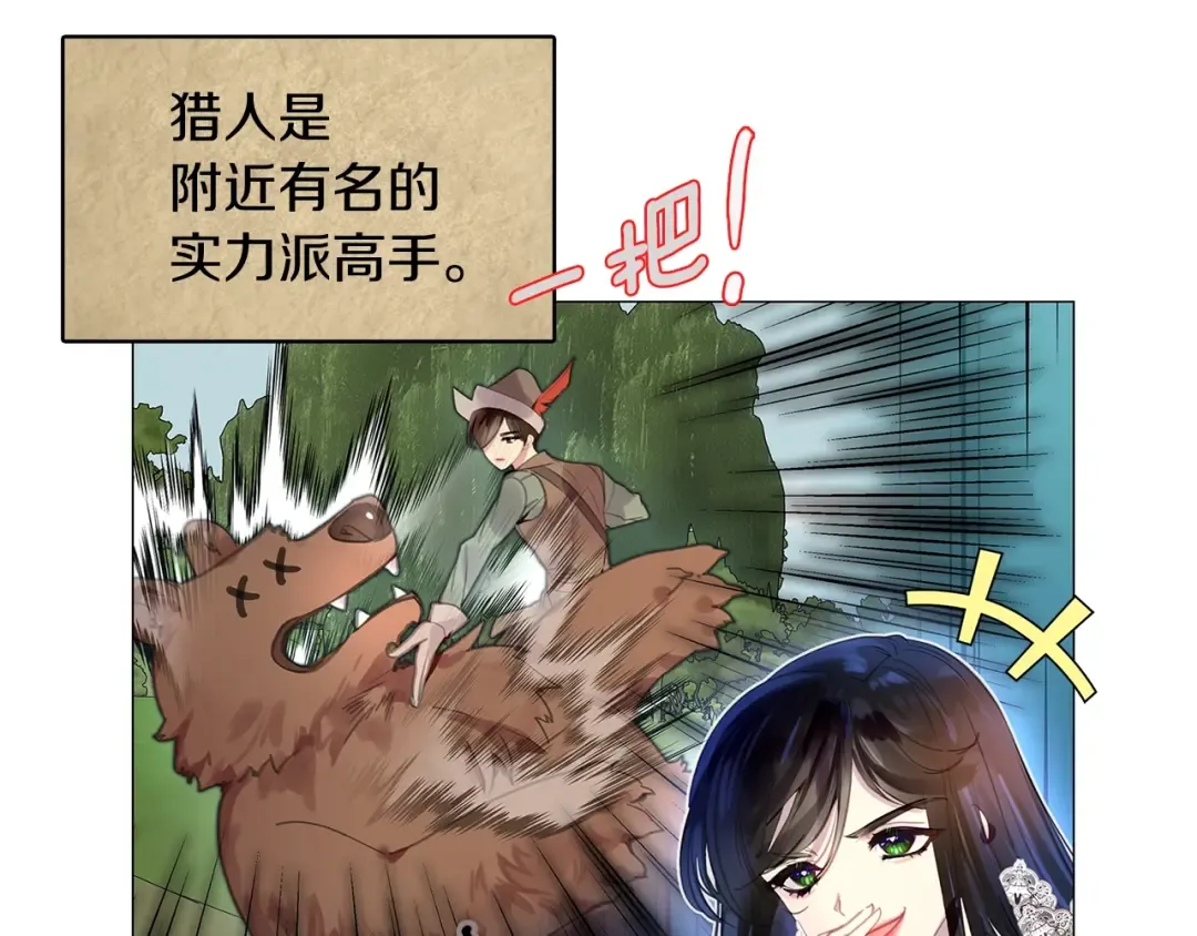 番外21 女配预言2 第89页