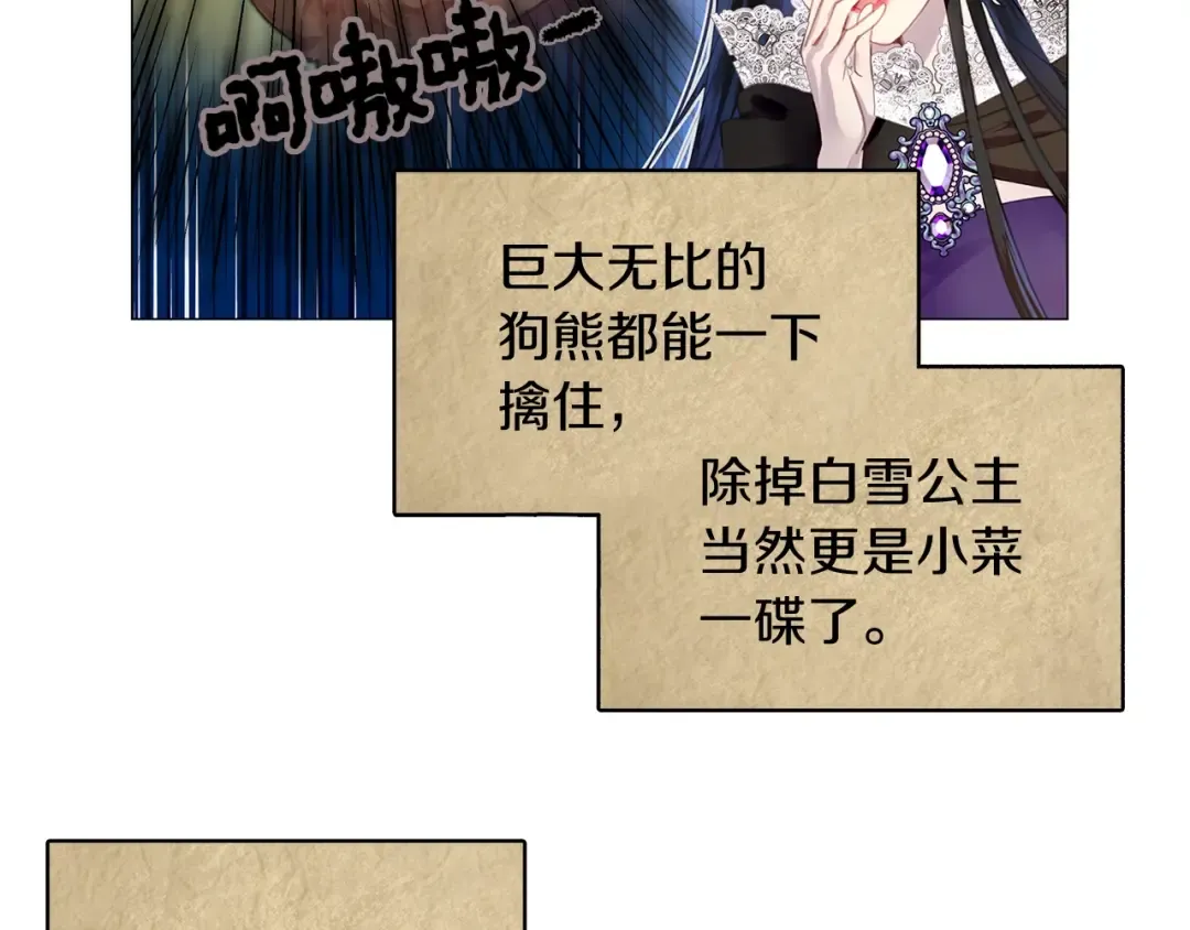 番外21 女配预言2 第90页