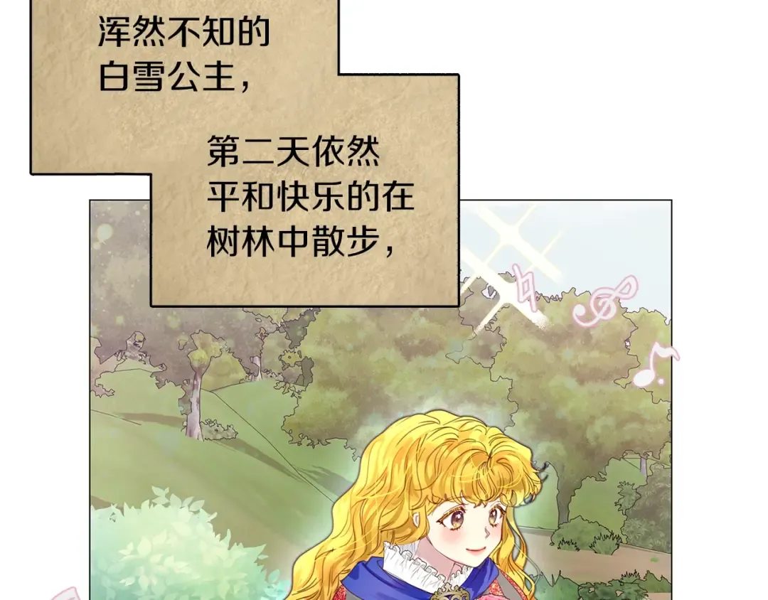 番外21 女配预言2 第91页