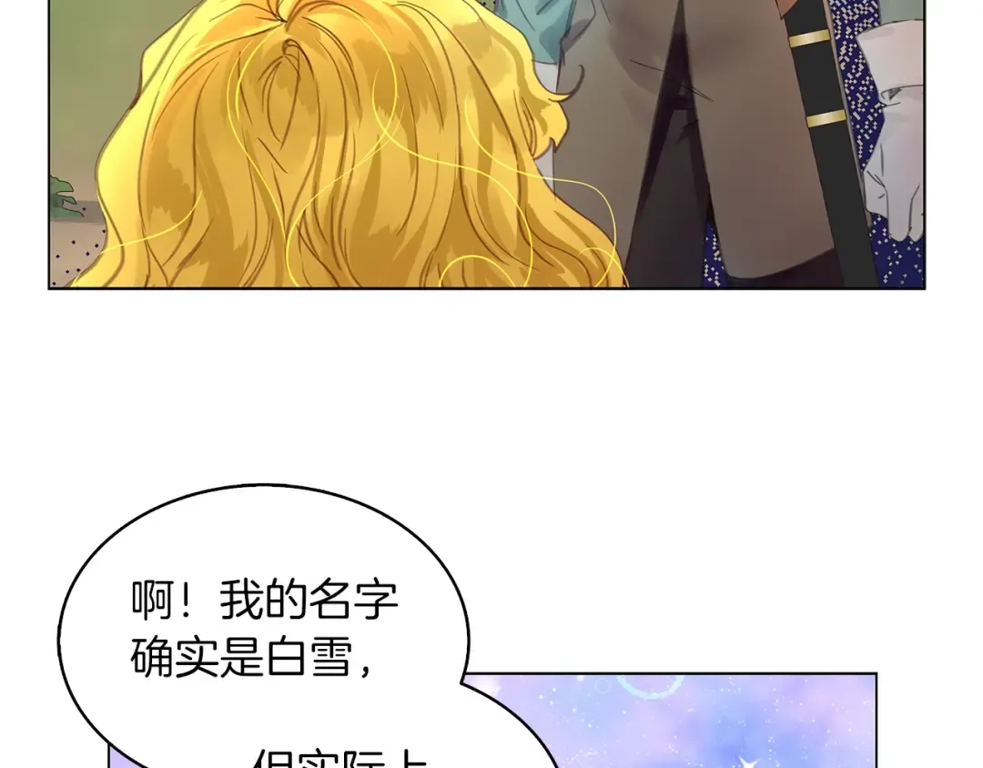 番外21 女配预言2 第94页