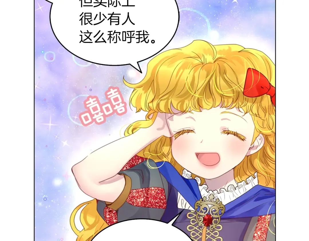 番外21 女配预言2 第95页