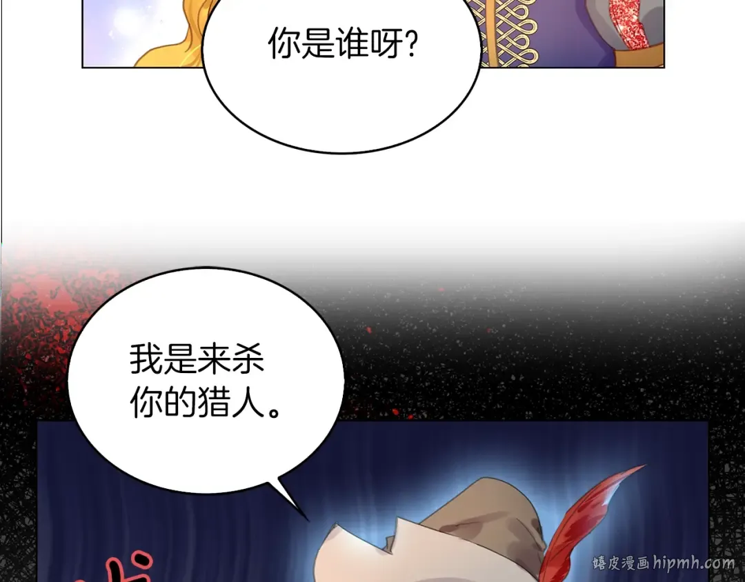 番外21 女配预言2 第96页