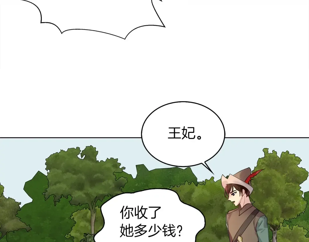 番外21 女配预言2 第98页