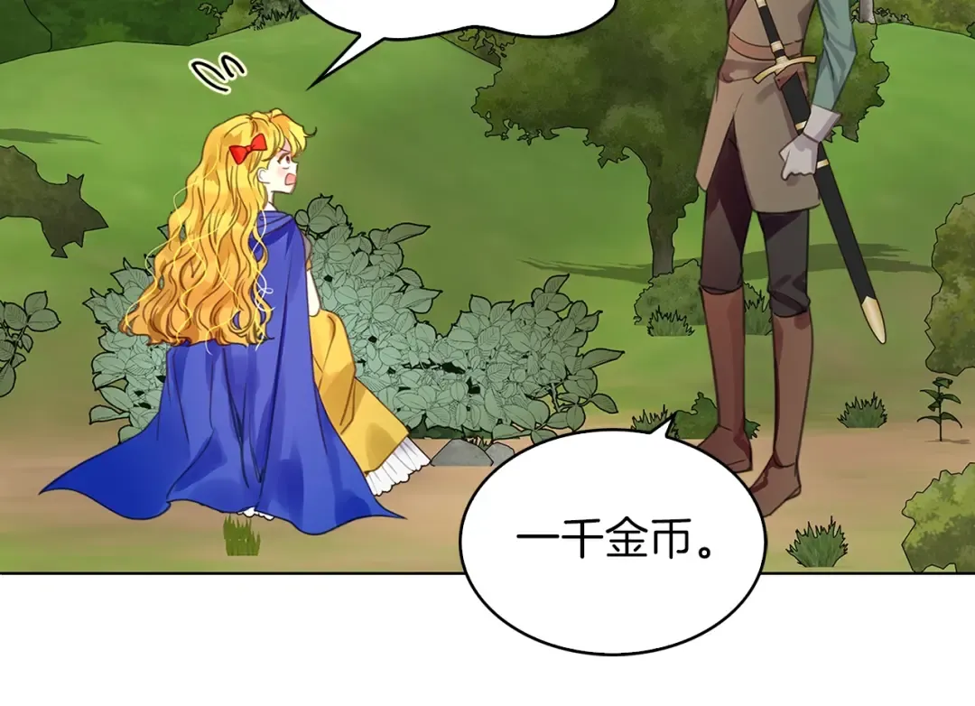 番外21 女配预言2 第99页
