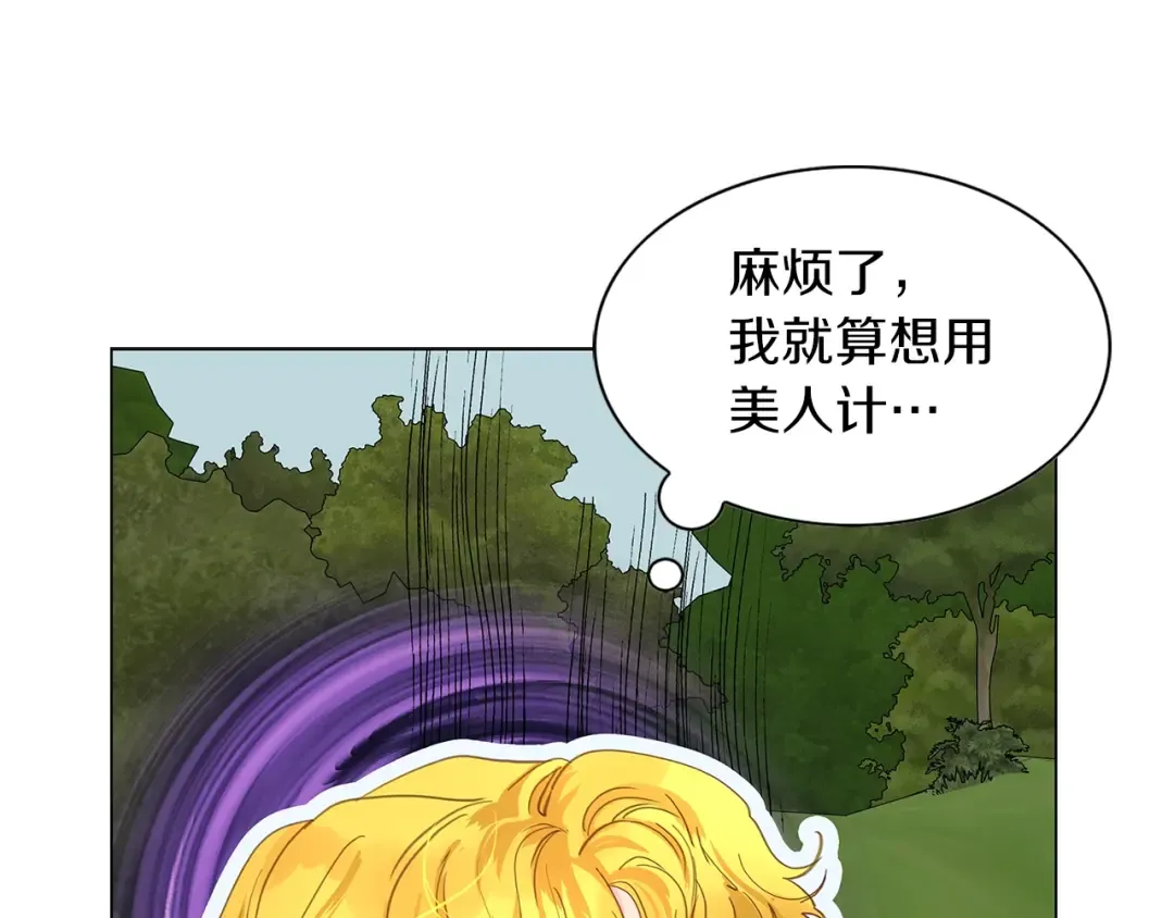番外21 女配预言2 第100页