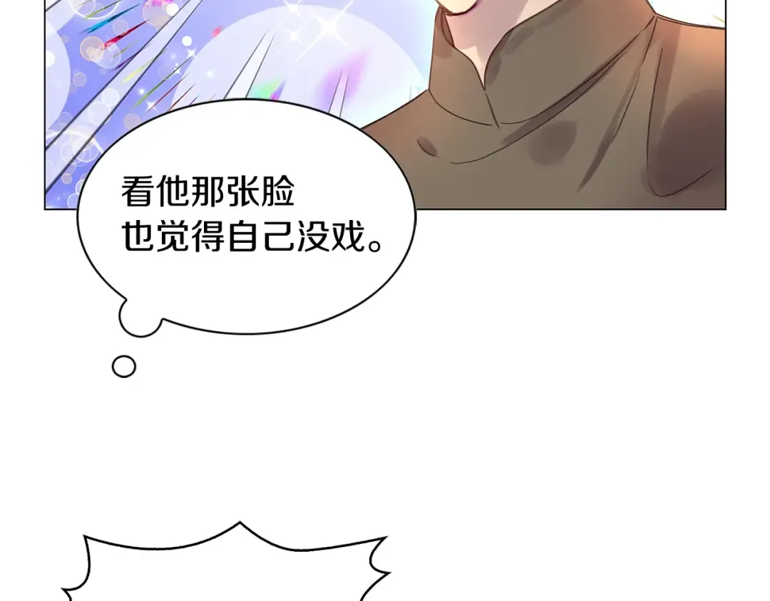 番外21 女配预言2 第103页