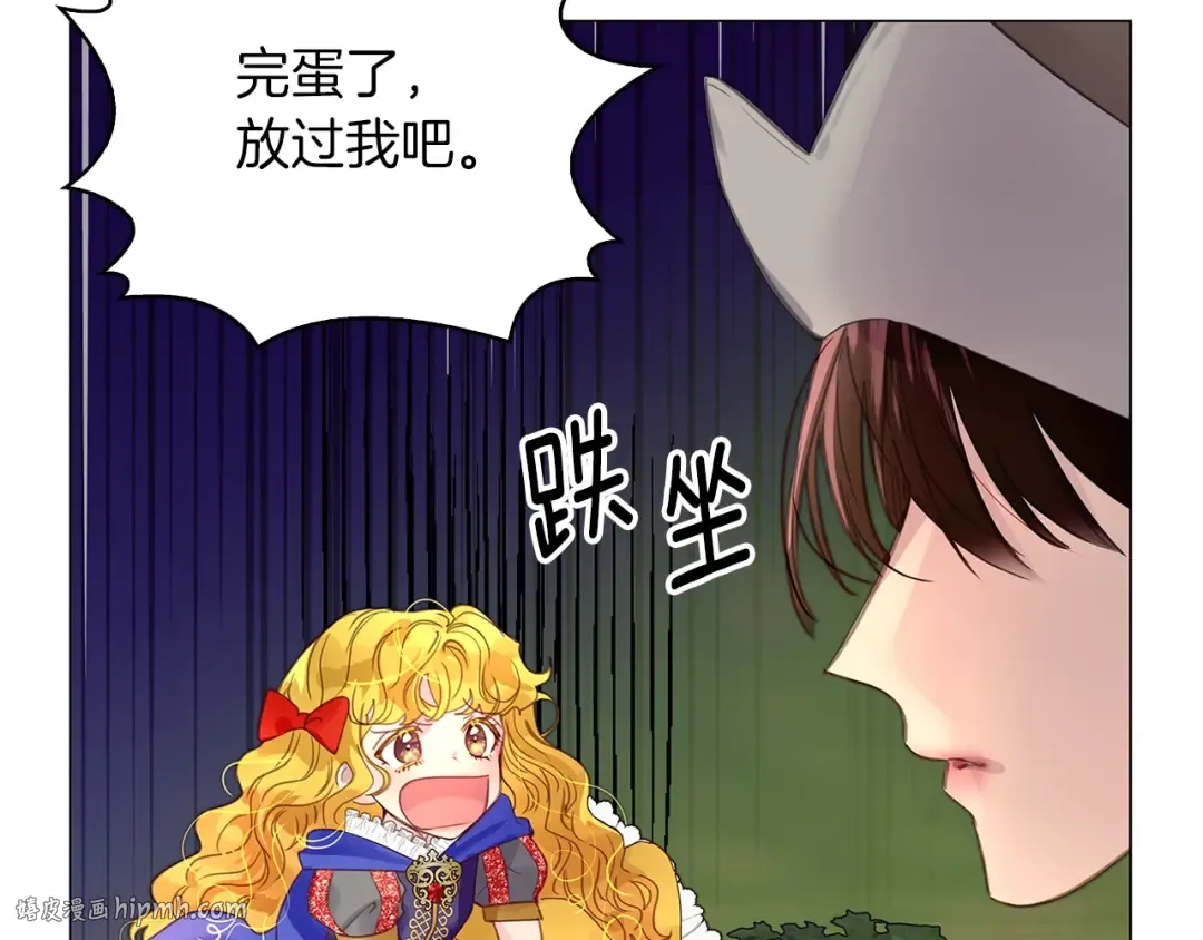 番外21 女配预言2 第104页