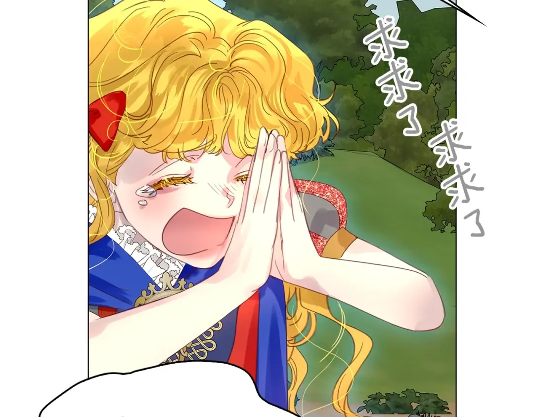 番外21 女配预言2 第106页