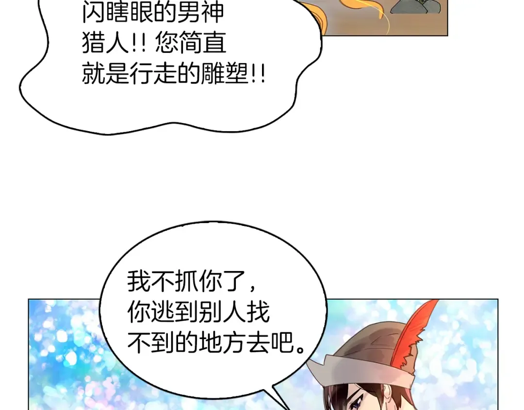 番外21 女配预言2 第107页