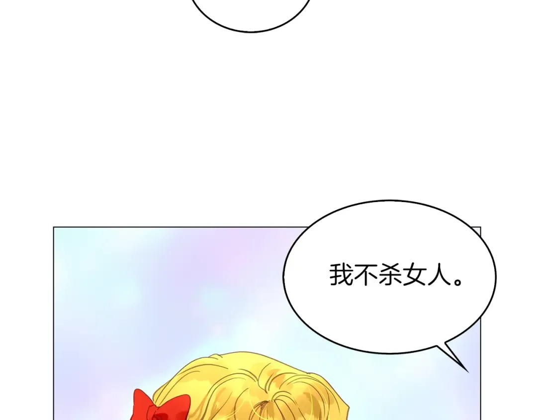 番外21 女配预言2 第109页