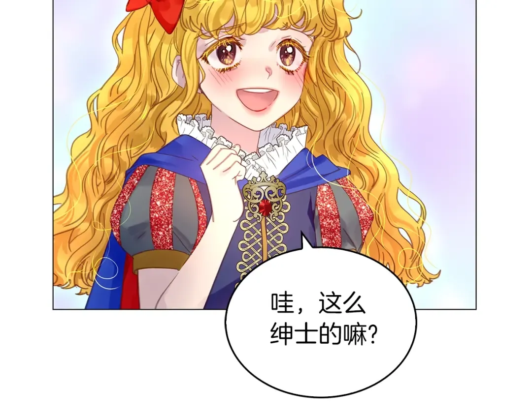 番外21 女配预言2 第110页