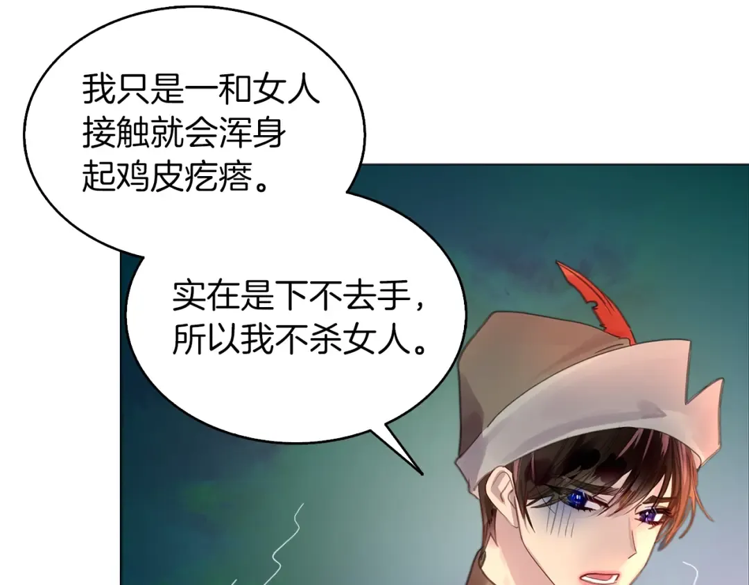 番外21 女配预言2 第113页