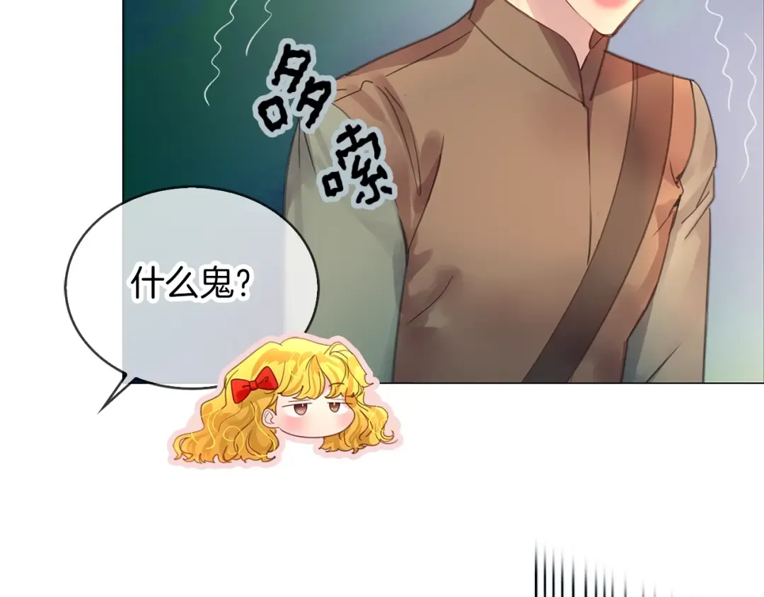 番外21 女配预言2 第114页