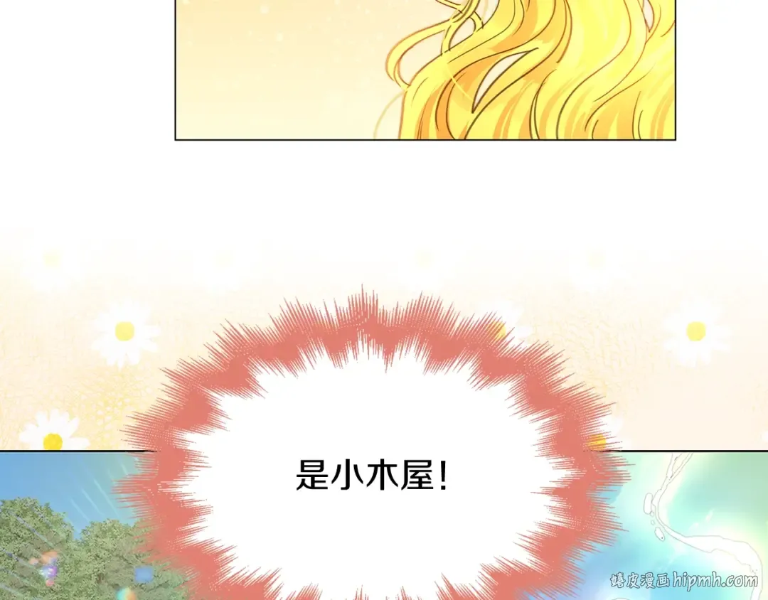 番外21 女配预言2 第120页
