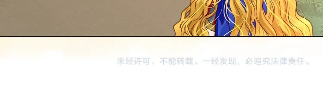 番外21 女配预言2 第122页