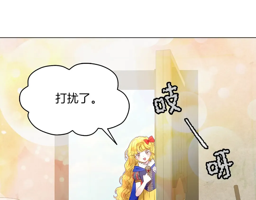 番外22 白雪公主2 第7页