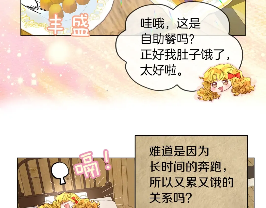 番外22 白雪公主2 第10页