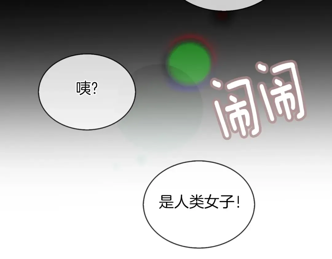 番外22 白雪公主2 第13页