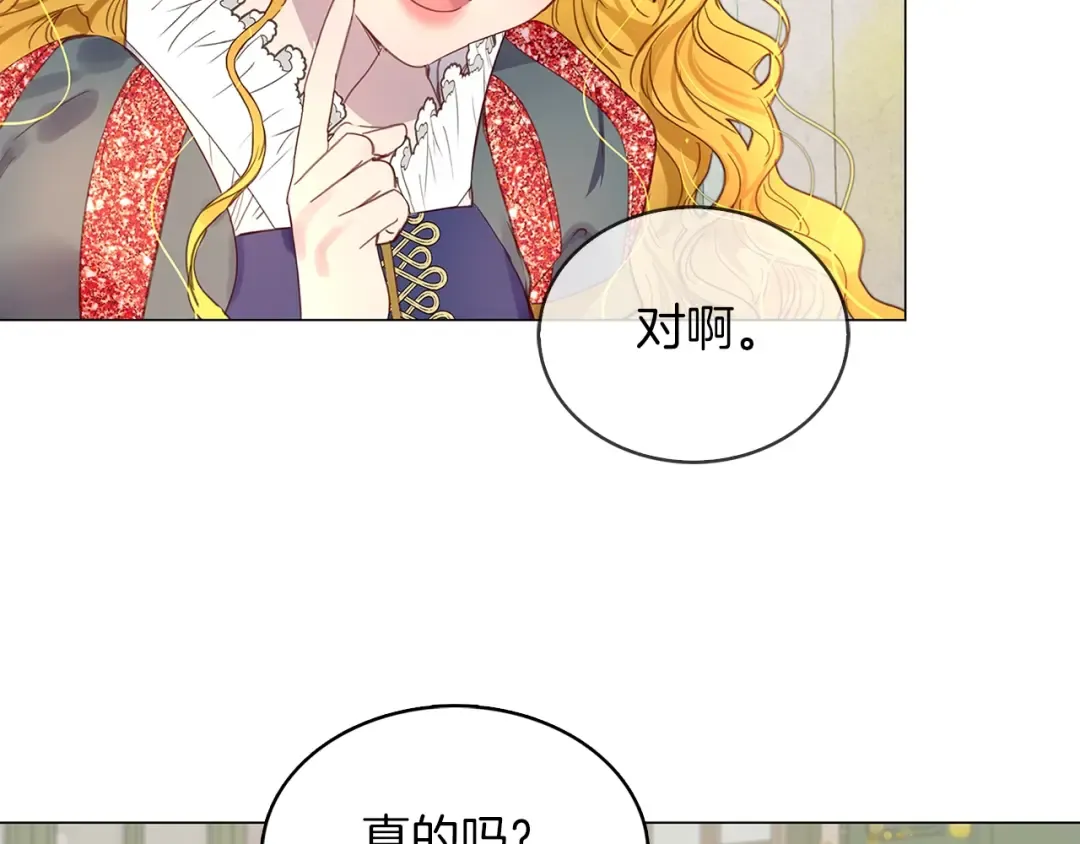 番外22 白雪公主2 第21页