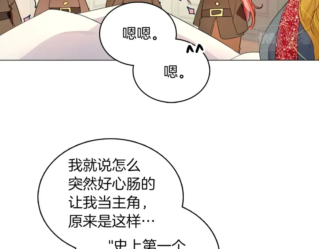 番外22 白雪公主2 第23页